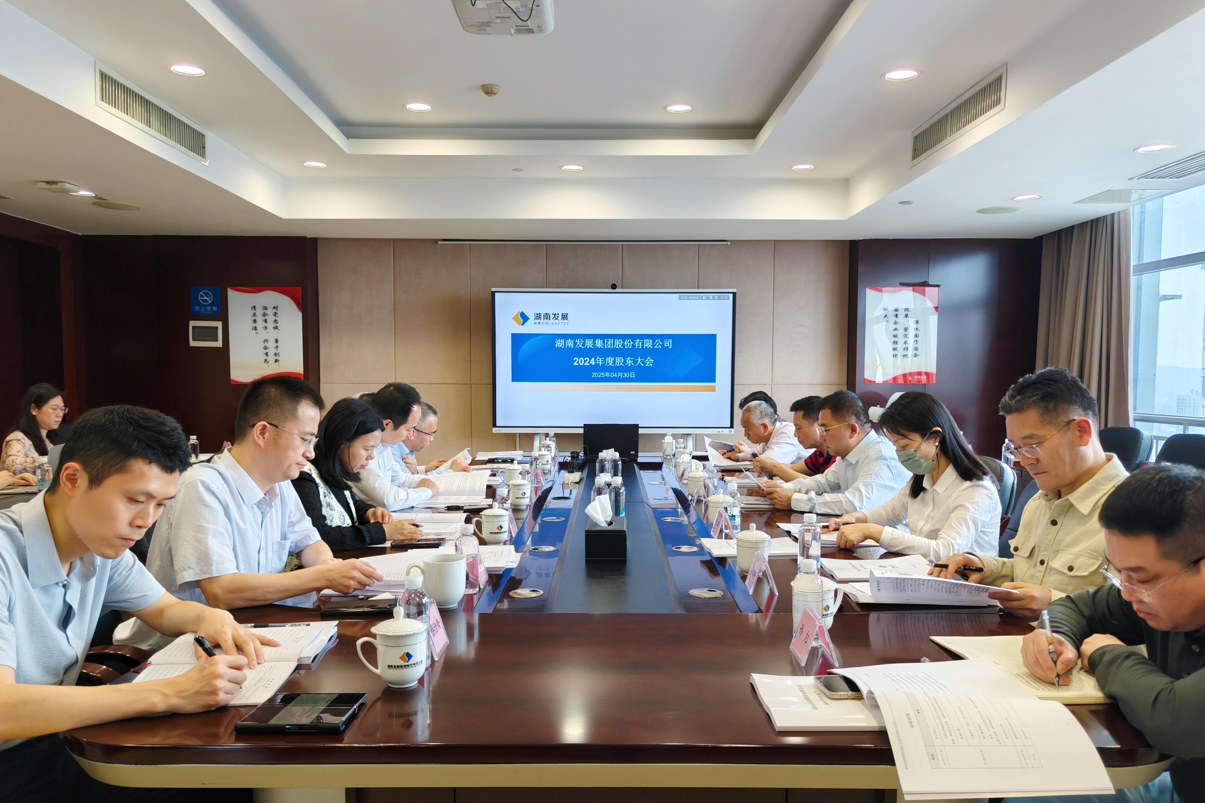 2024年度股東大會照片2025.4.30.jpg 2024年度股東大會照片2025.4.30.jpg