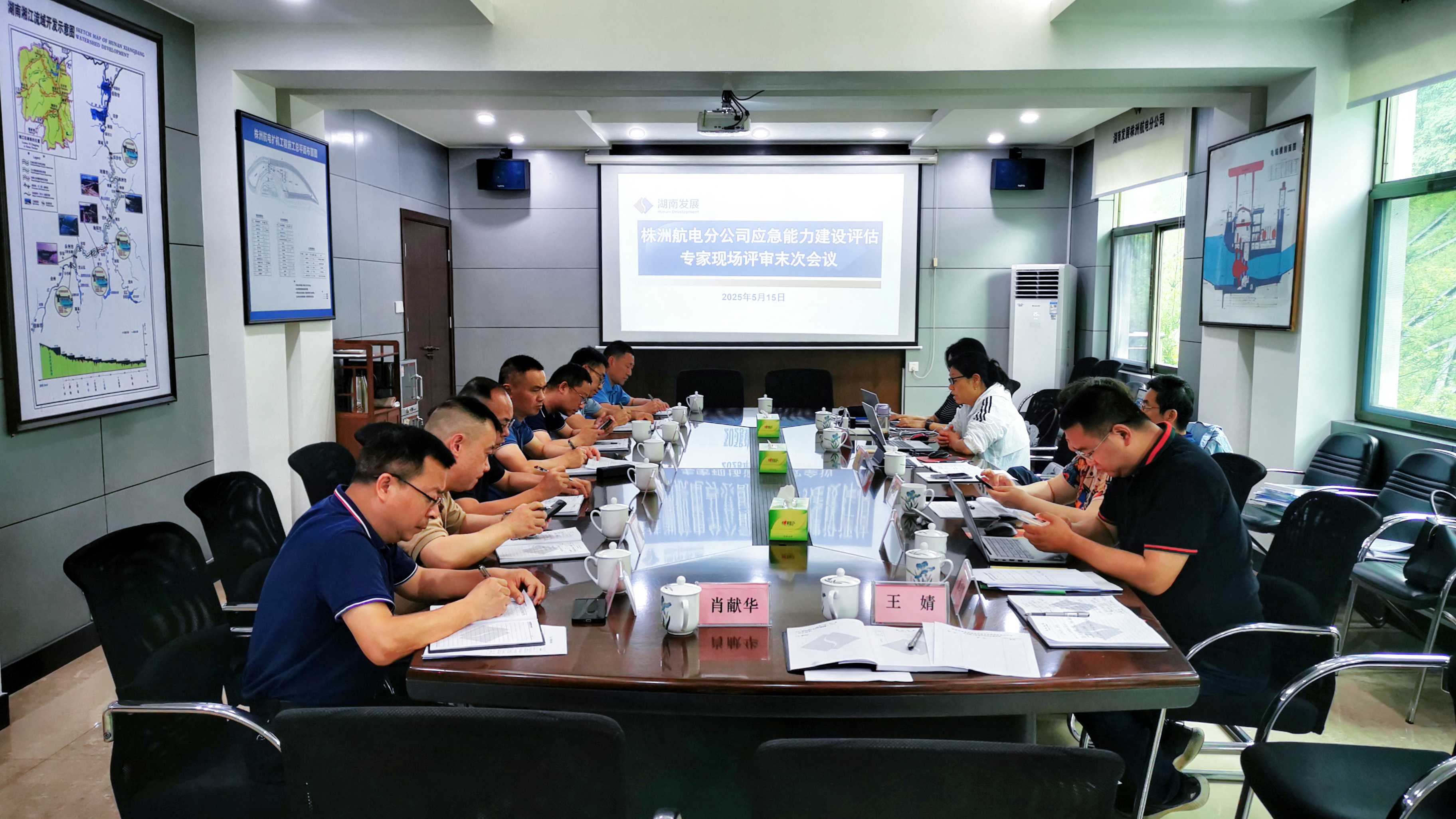 提升應急能力  筑牢安全基礎——株洲航電分公司圓滿完成應急能力建設評估工作